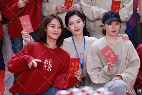 【已出】江疏影、【还有一包】阚清子夜色正浓开机