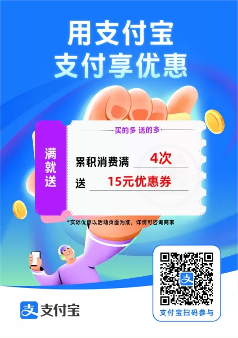 夏日雪糕（优惠卷）活动