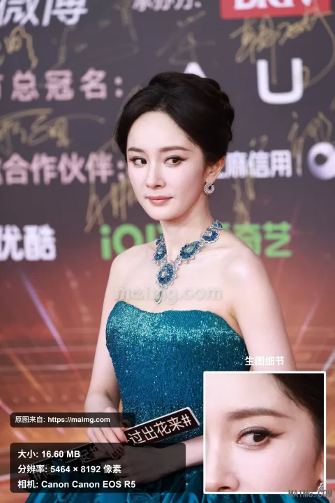 杨幂 微博大会红毯 双机位